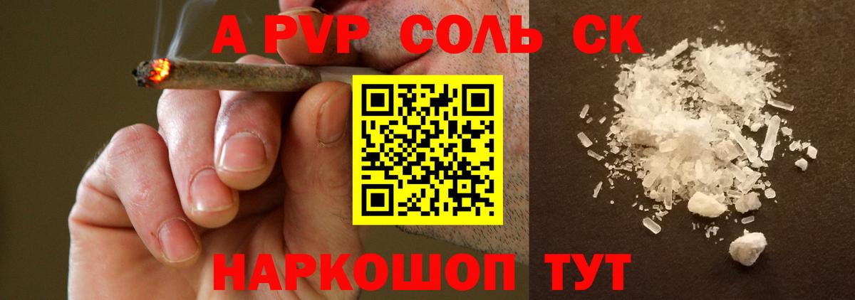 A-PVP крисы CK Тула