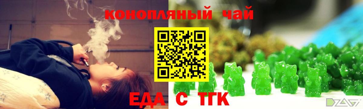 Печенье с ТГК конопля  Вход с VPN  Тула 