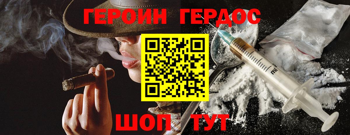 Героин  Вход с VPN  Тула  Героин афганец 