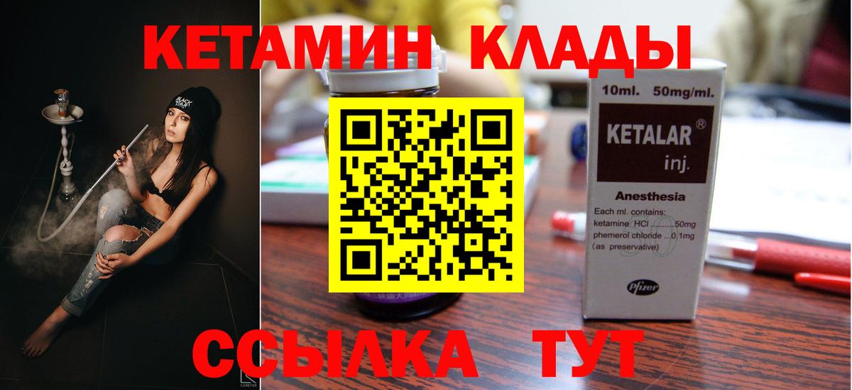 КЕТАМИН VHQ Тула