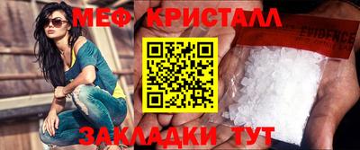 мяу мяу кристалл Краснодар