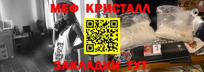 мяу мяу кристалл Краснодар
