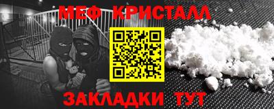мяу мяу кристалл Краснодар