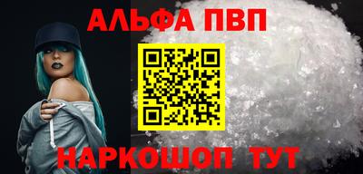 Альфа ПВП Краснознаменск