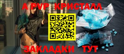 мяу мяу кристалл Краснодар