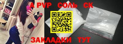 мяу мяу кристалл Краснодар