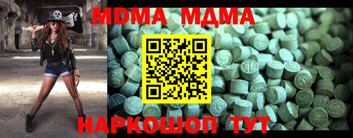 MDMA молли Тула
