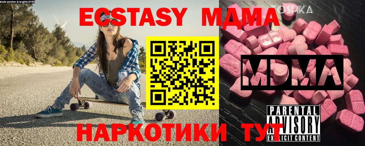 МДМА кристаллы  МДМА кристаллы  Вход с VPN  MDMA  Тула 
