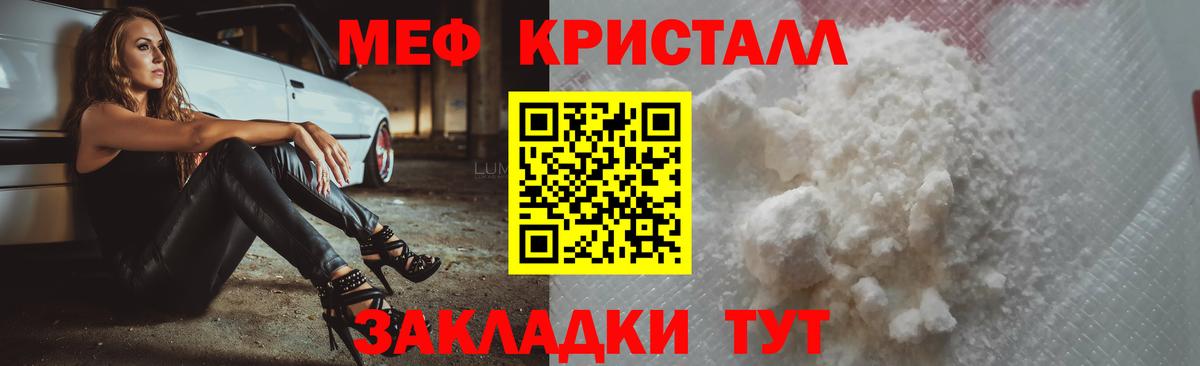 МЕФ  Мефедрон кристаллы  МЯУ-МЯУ mephedrone  МЕФ  Вход с VPN  Тула 