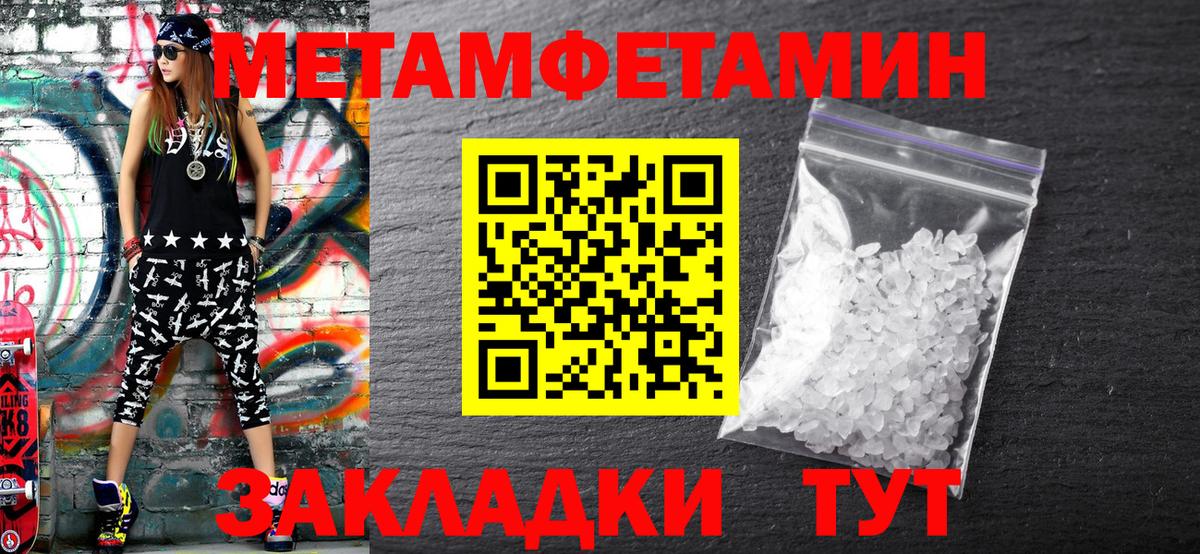 МЕТАМФЕТАМИН Декстрометамфетамин 99.9%  Вход с VPN  Тула 