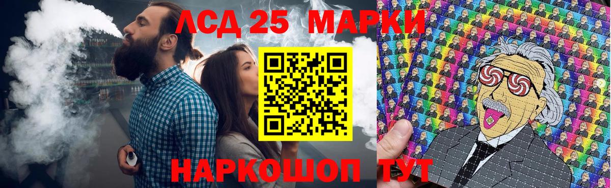Марки 25I-NBOMe 1,8мг Тула