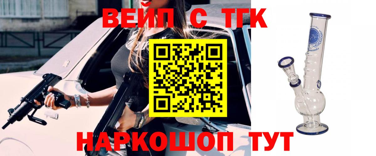 ТГК концентрат  ТГК жижа  Вход с VPN  Тула 